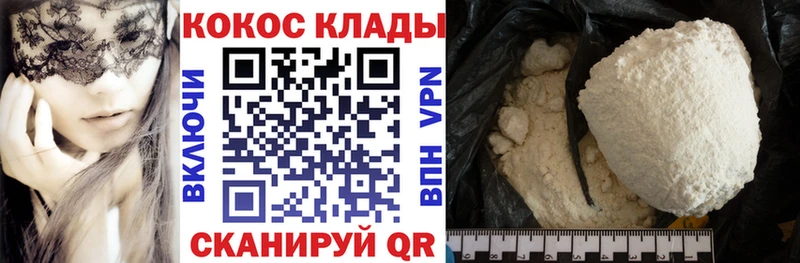 COCAIN FishScale  наркотики  kraken зеркало  Сельцо 