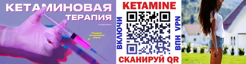 КЕТАМИН VHQ  блэк спрут ССЫЛКА  Сельцо 