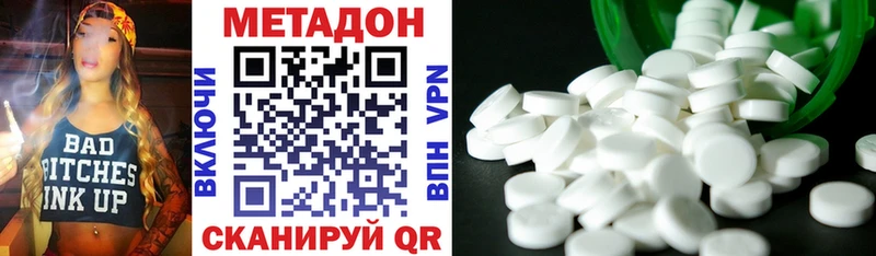 МЕТАДОН VHQ  Сельцо 